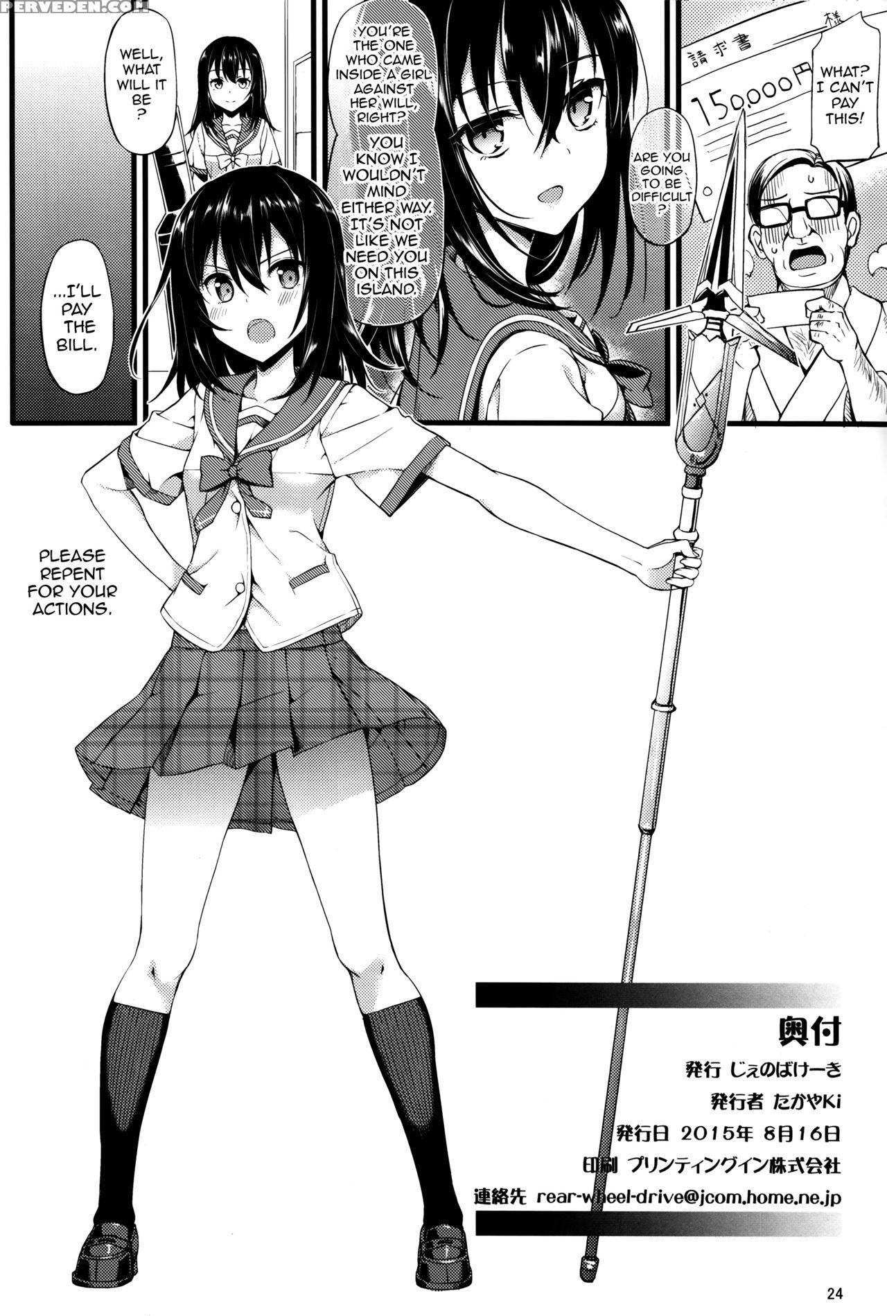 (c88) [jenoa Cake (takayaki)] Deliheal The Blood (strike The Blood) [english] {doujins.com} Chapter 1000 Page 25